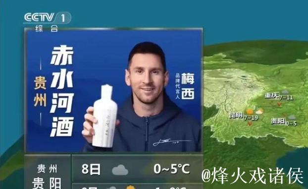 因天气影响航班延误，梅西末日行程推迟40分钟