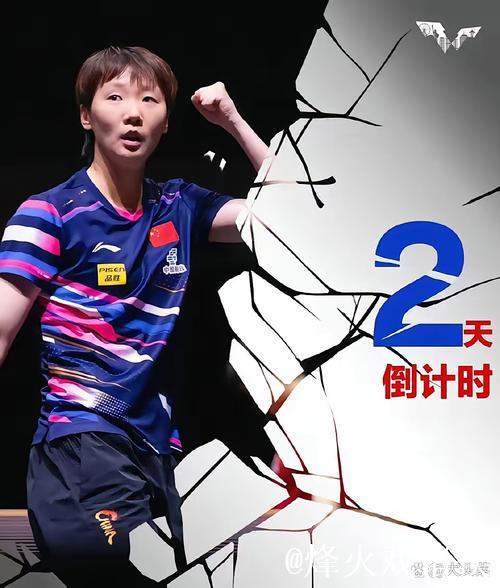 “命运因乒乓球而转折” “命运因乒乓球而转折”