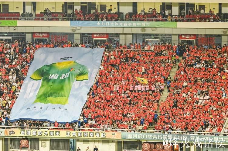 湘超点评：最终胜负在待客之道