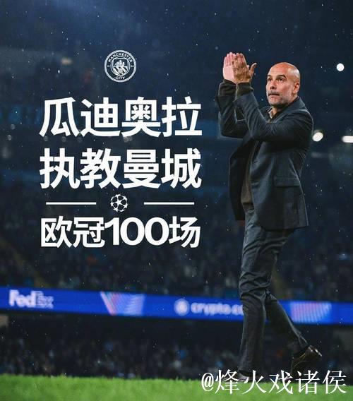 勒沃库森强势回击!瓜迪奥拉轻视,他们用实力反击 勒沃库森强势回击!瓜迪奥拉轻视,他们用实力反击