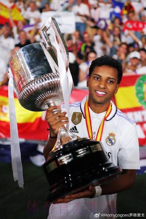 罗德里戈:今天是特别的一天 之前只缺少国王杯冠军