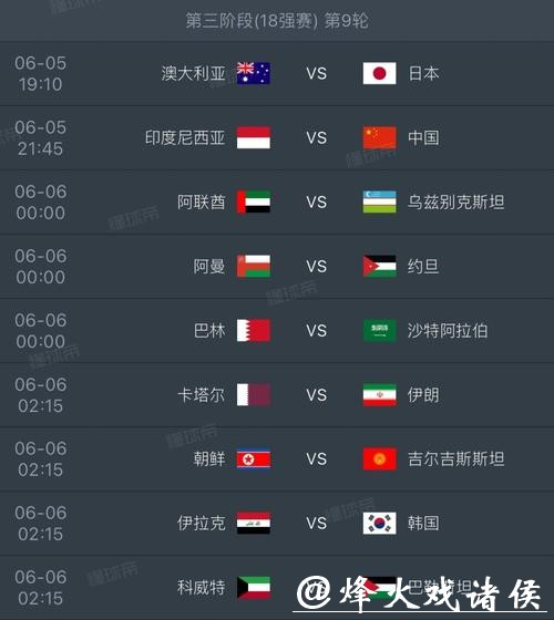 “2026世界杯赛事直播全程观看指南”